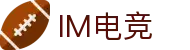 im电竞(中国)电子竞技平台 - 让每场比赛更有看点